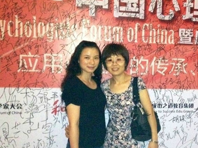 与张艳青老师一起参加第六界心理学大会